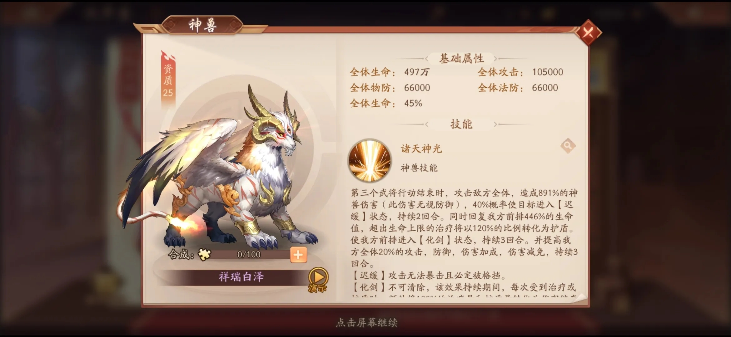少年三国志二战法怎么用 少年三国志二战法怎么用