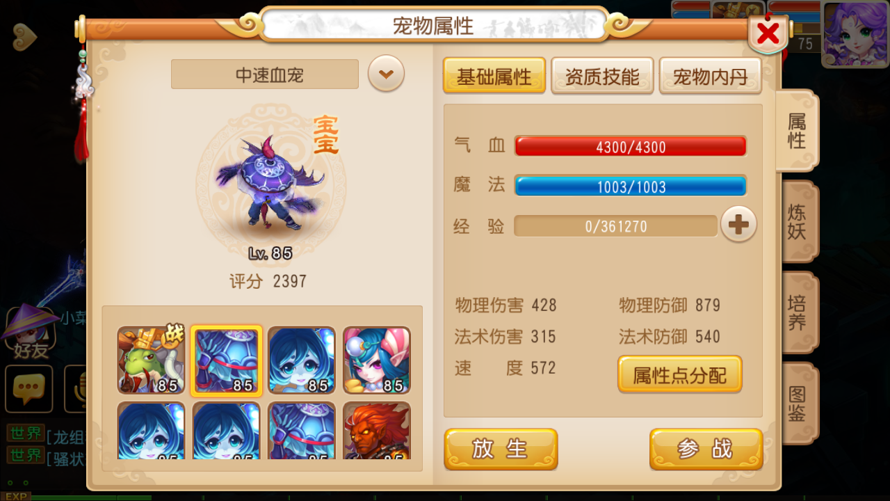 梦幻西游神器灵力如何提升