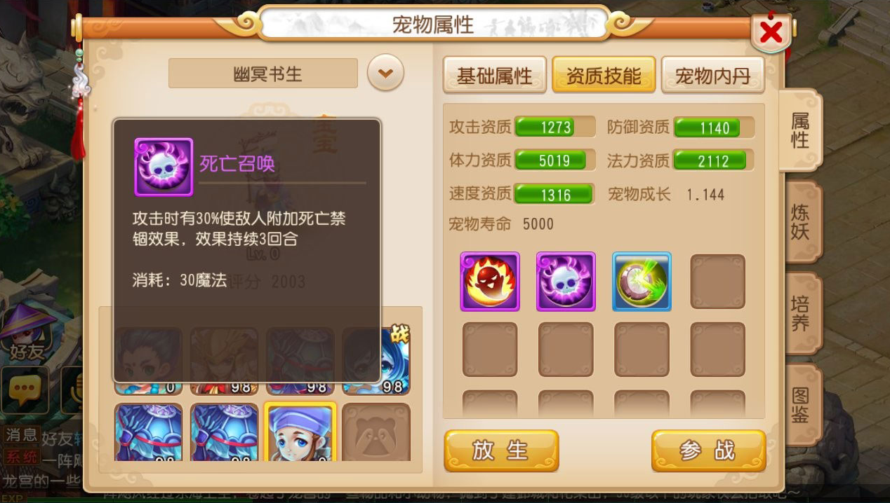 梦幻西游神器灵力如何提升