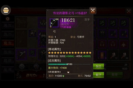 全民奇迹的副职怎么用