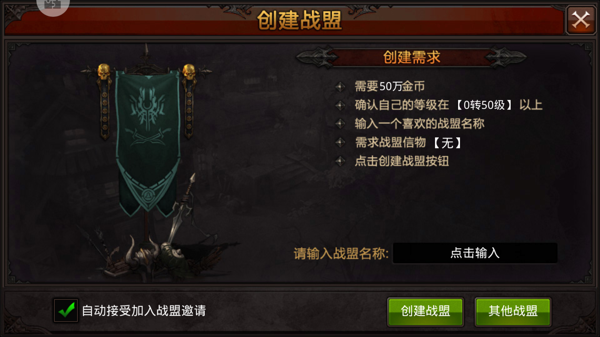 全民奇迹装备怎么修理