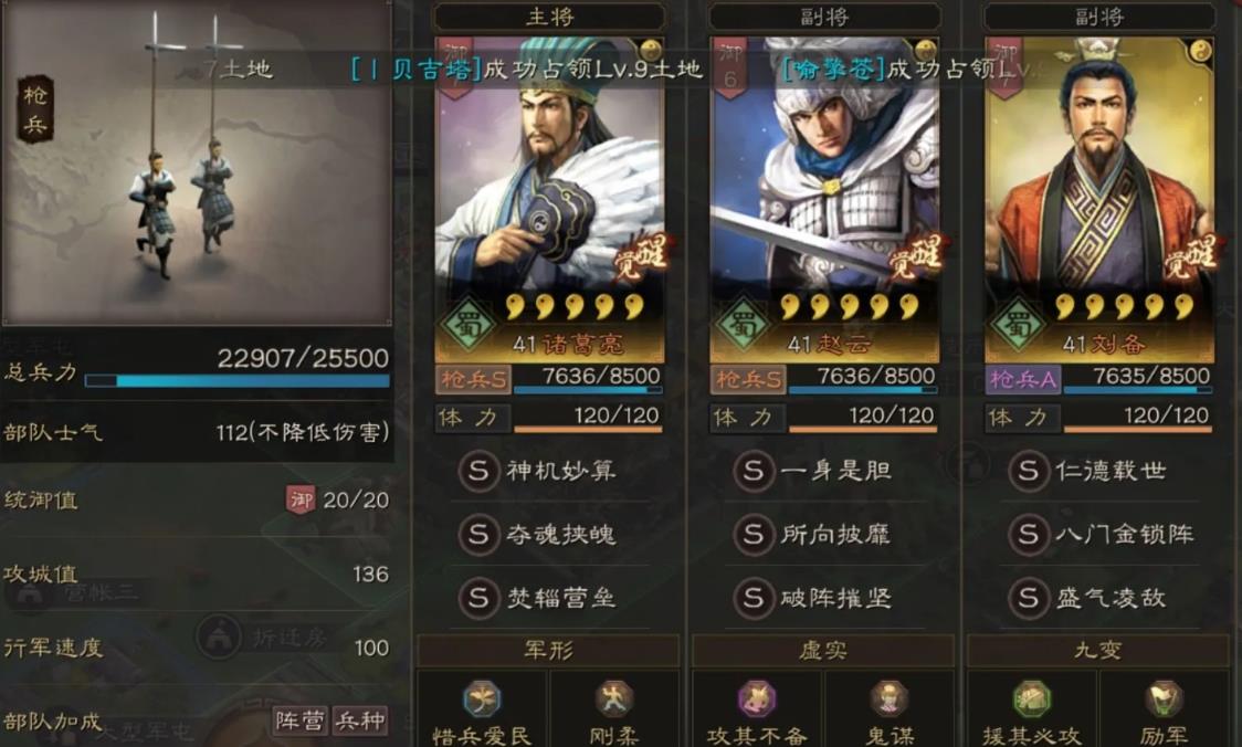 三国志战略版后期曹操怎么玩