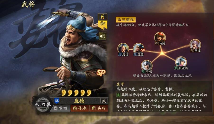 三国志战略版后期曹操怎么玩