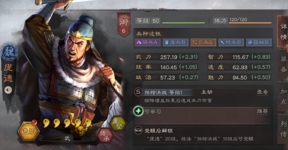 三国志战略版后期曹操怎么玩