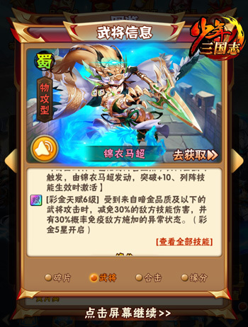 少年三国志纪念金币怎么获得 少年三国志纪念金币怎么获得