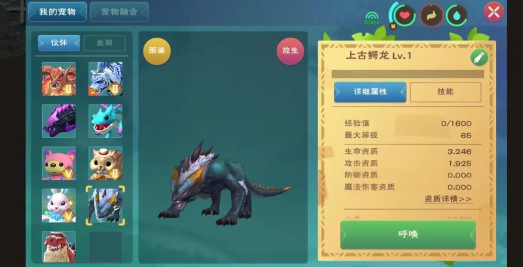 创造与魔法地基如何扩大