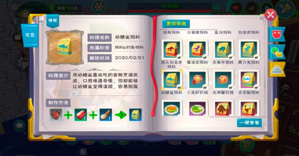 创造与魔法地基如何扩大