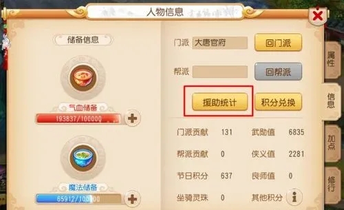 梦幻西游神木林的符什么