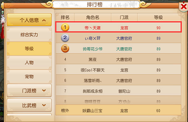 梦幻西游神木林的符什么