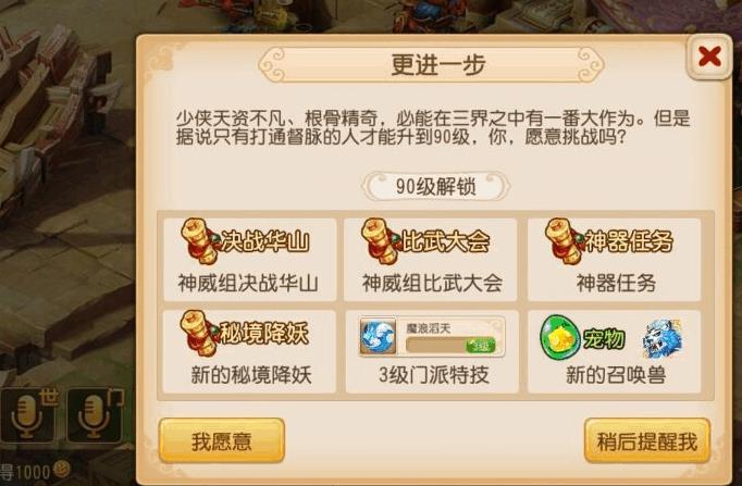梦幻西游神木林的符什么