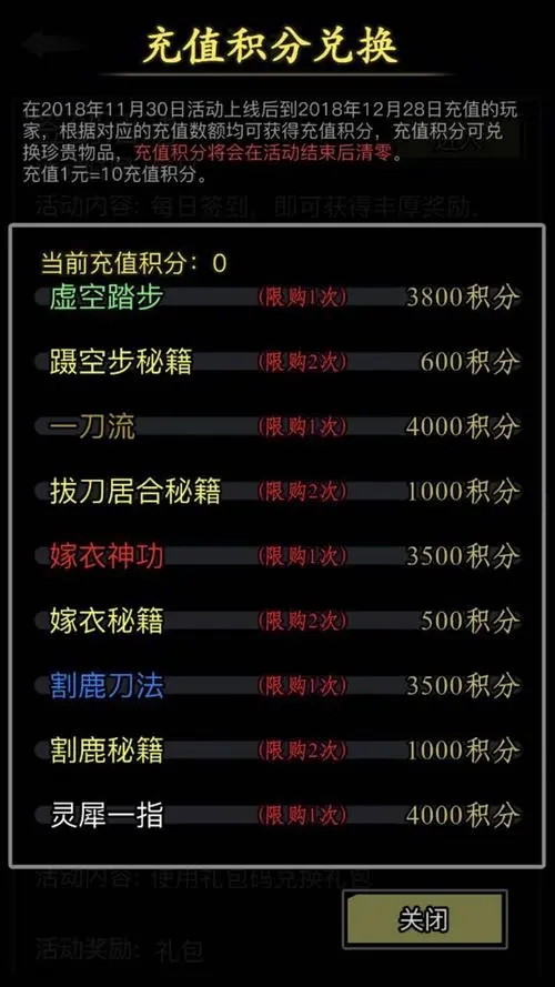 放置江湖无痕劲如何获得