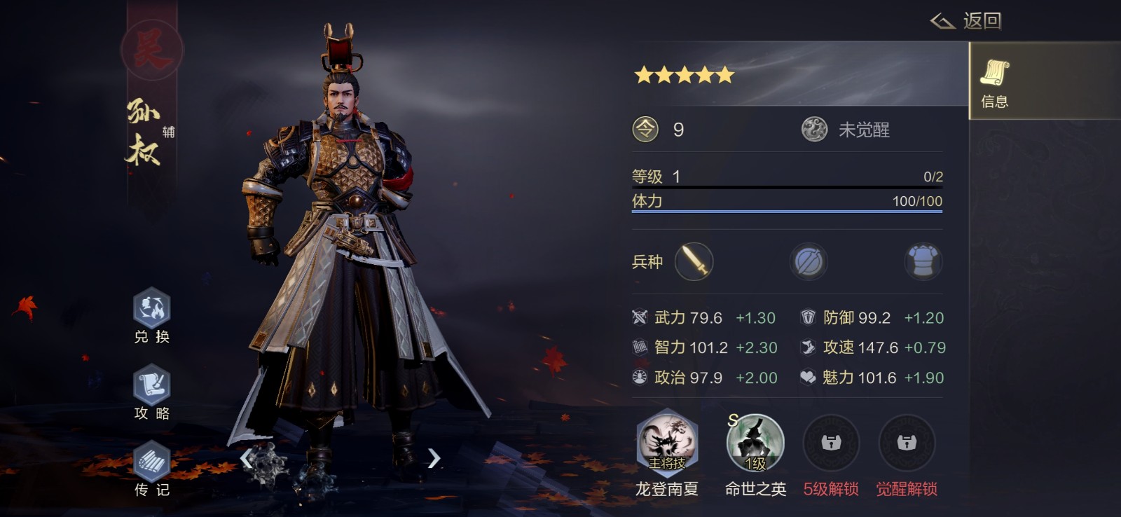 鸿图之下周瑜甘宁开荒带什么