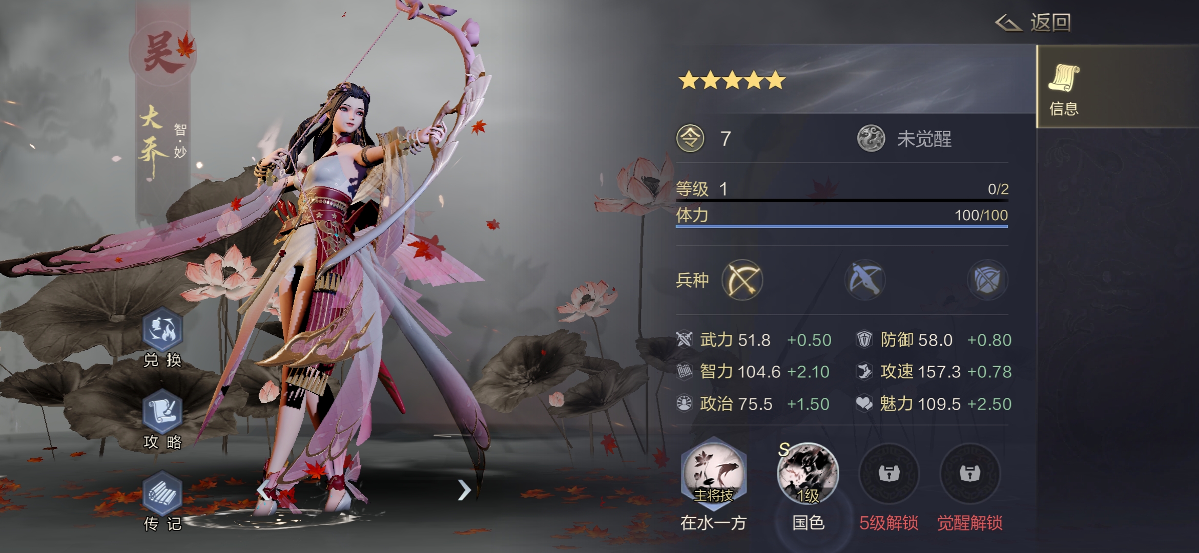 鸿图之下周瑜甘宁开荒带什么