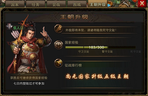 攻城掠地候成本怎么过副本