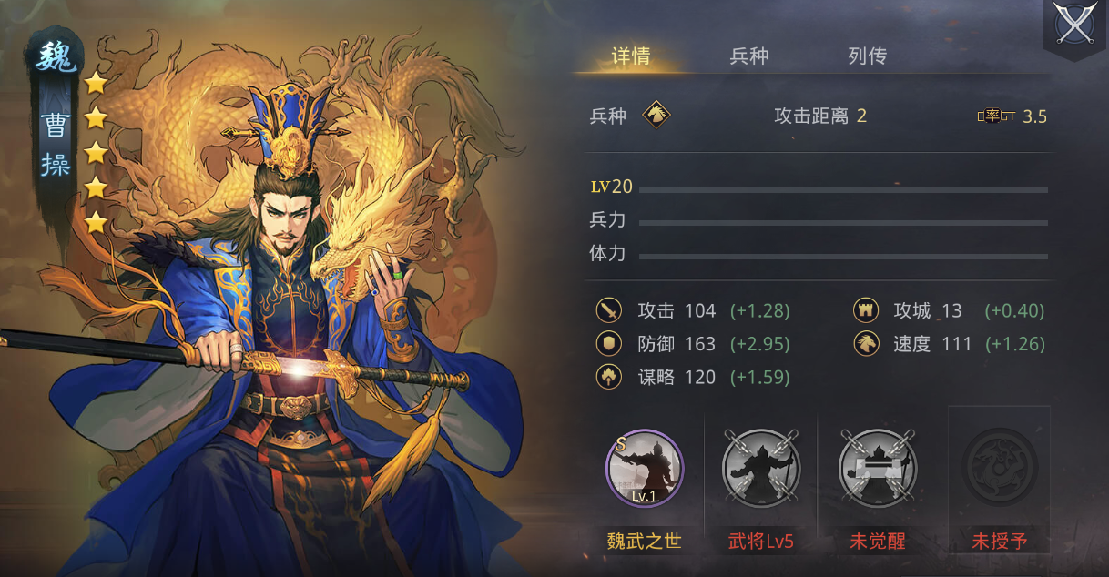 率土之滨孙策怎么配将