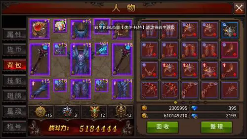 全民奇迹扎坎精魄哪里打