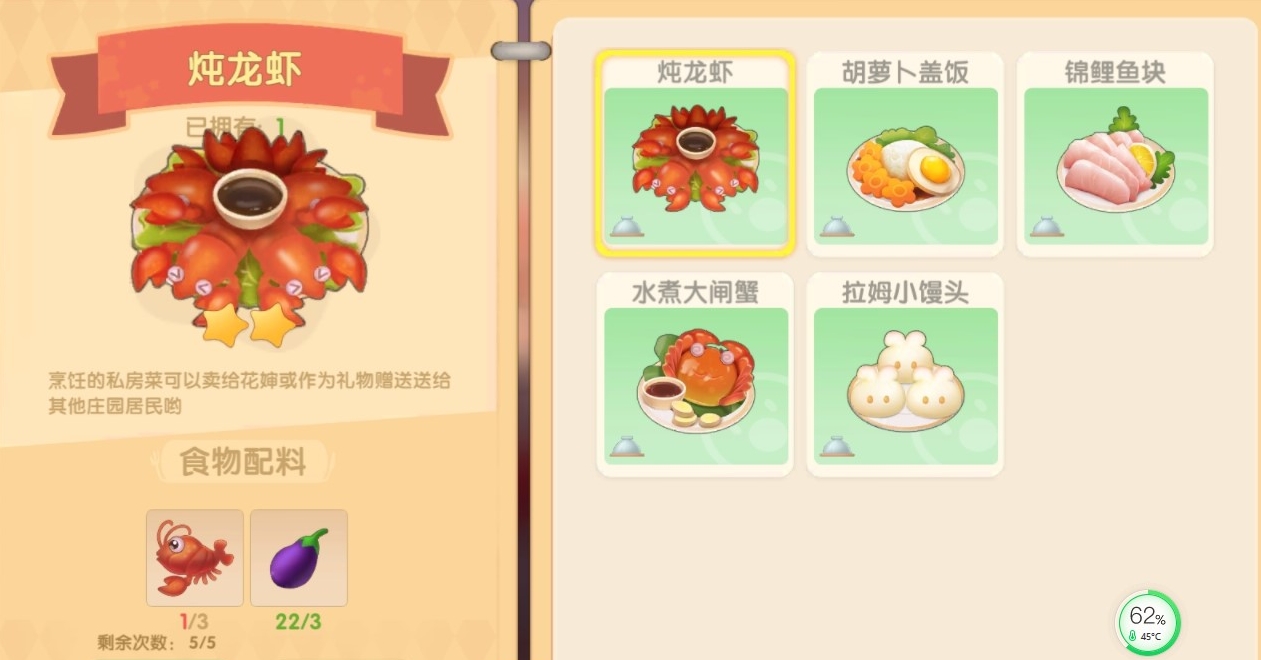 摩尔庄园钓的河童怎么用