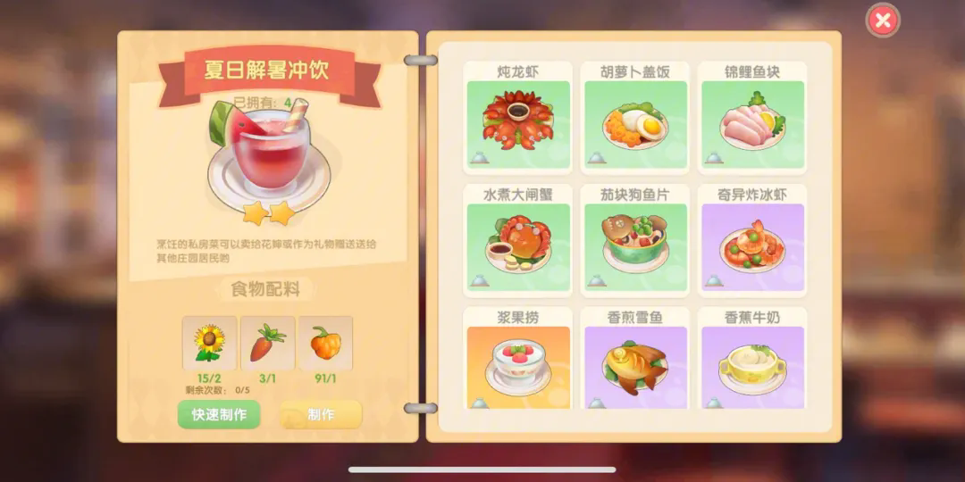 摩尔庄园钓的河童怎么用 摩尔庄园钓的河童怎么用