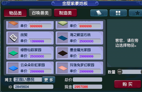 梦幻西游召唤兽怎么挑