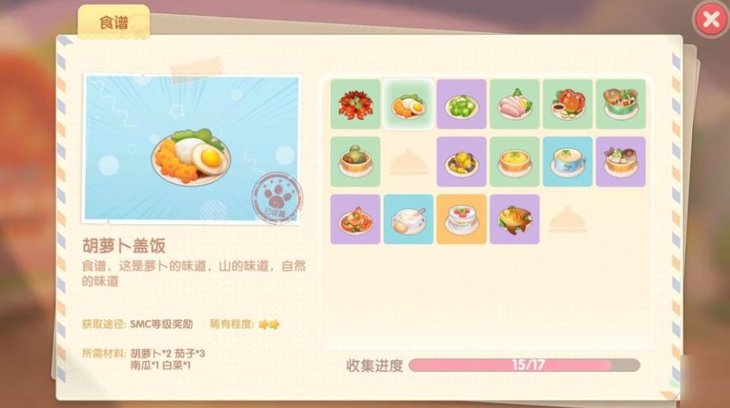 摩尔庄园怎么完成厨师入职考验