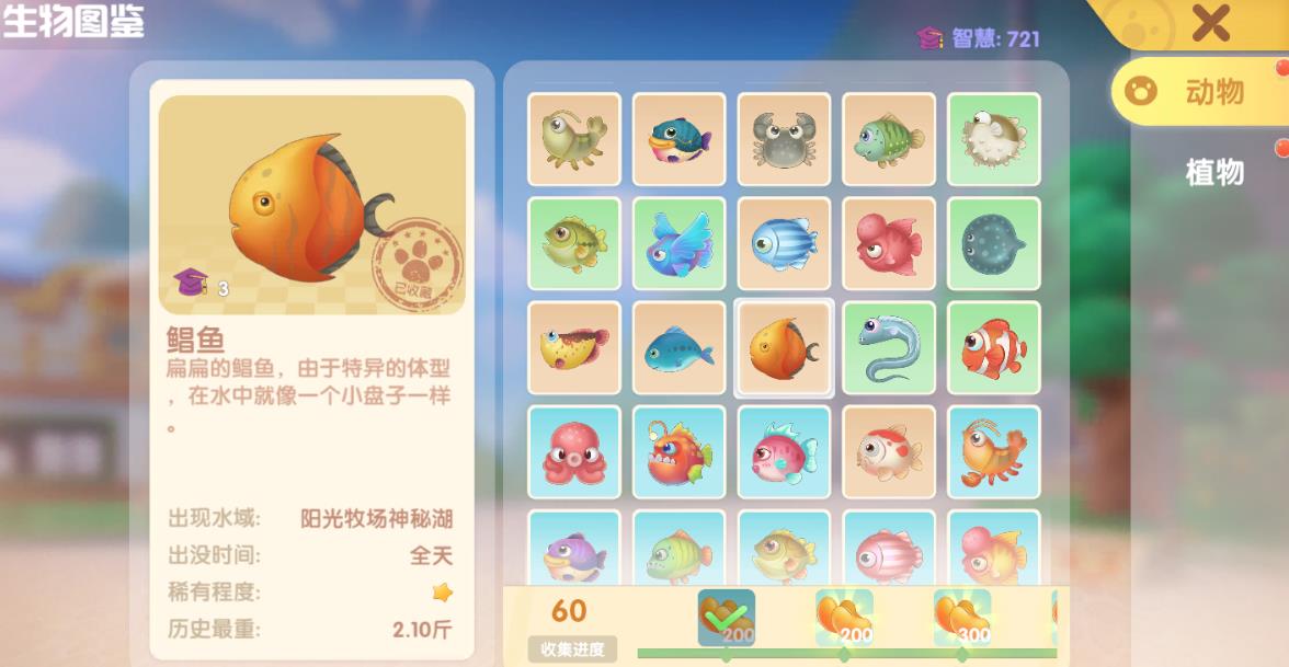 摩尔庄园怎么完成厨师入职考验