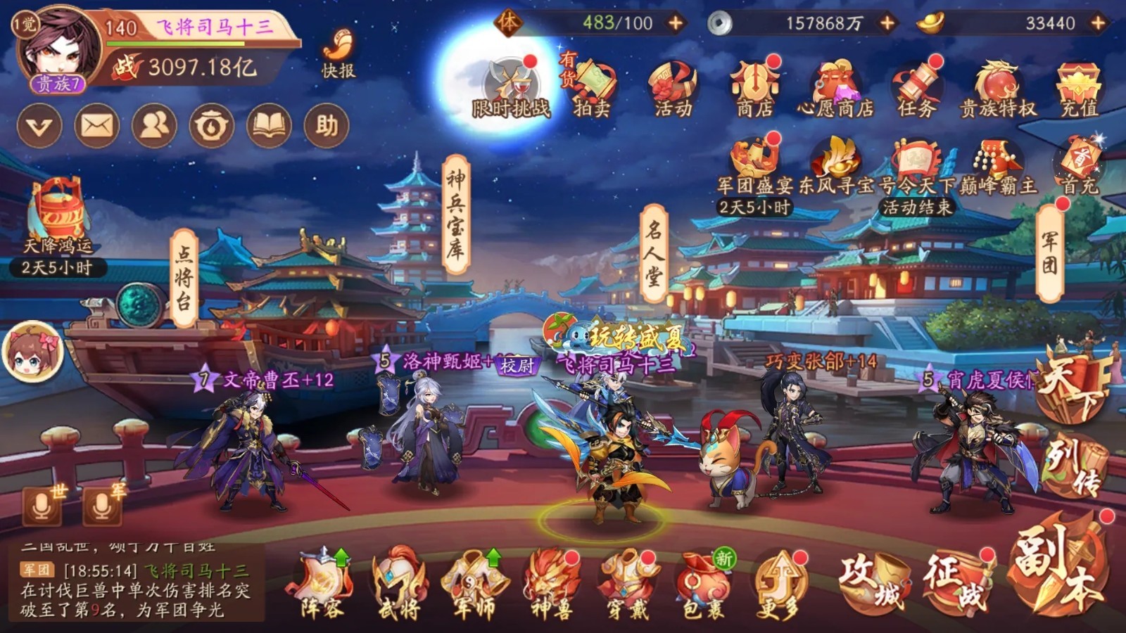 少年三国志2遗迹寻踪怎么通关 少年三国志2遗迹寻踪怎么通关