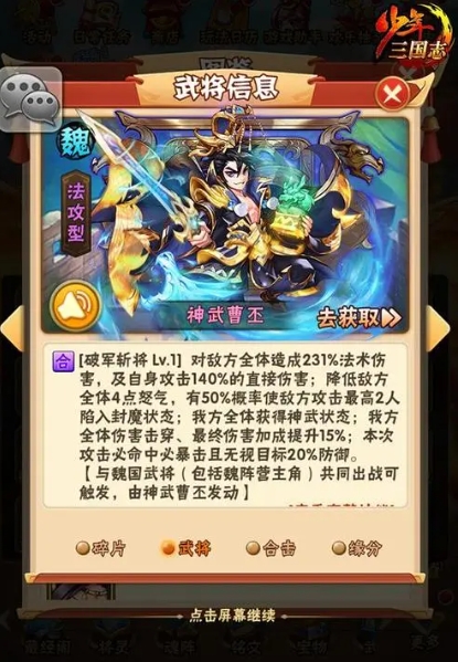 少年三国志纪念金币怎么获得 少年三国志纪念金币怎么获得