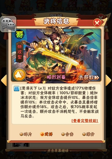 少年三国志纪念金币怎么获得 少年三国志纪念金币怎么获得