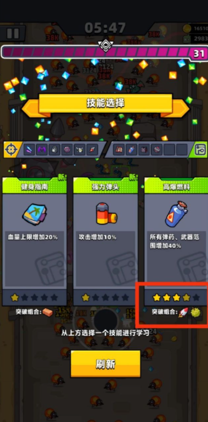 弹壳特攻队第75关的熊怎么过 弹壳特攻队第75关的熊怎么过