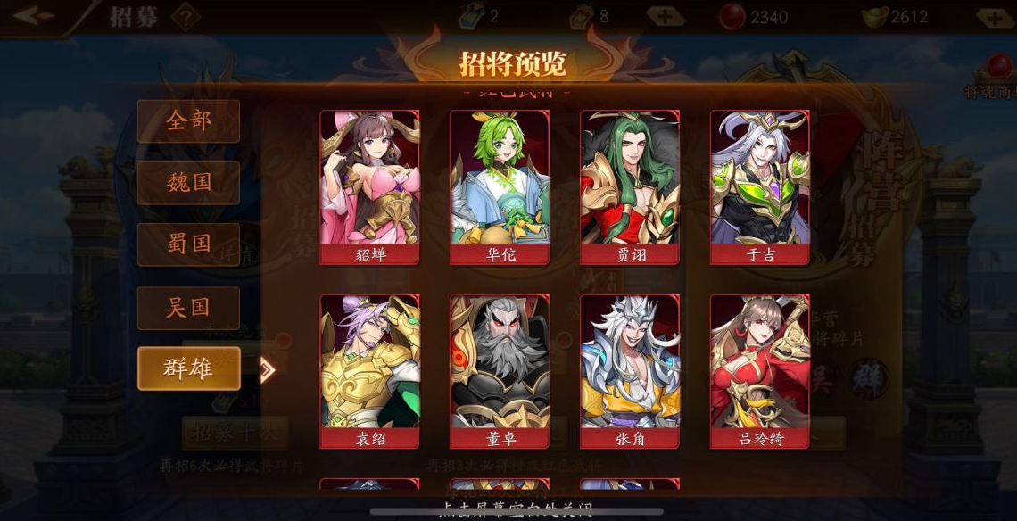 放开那三国3虎牢关怎么打 放开那三国3虎牢关怎么打
