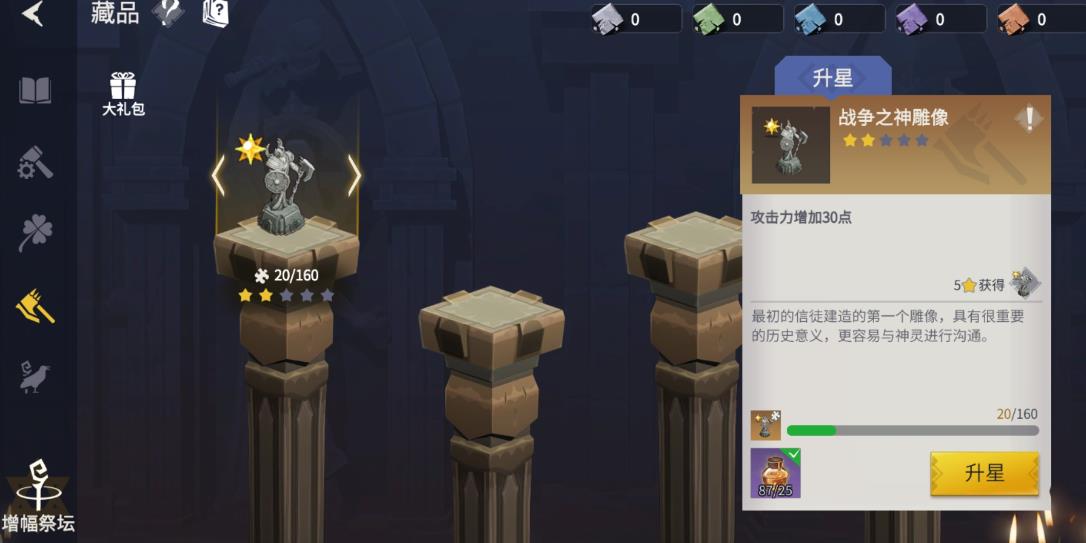 冰原守卫者集结试炼在哪