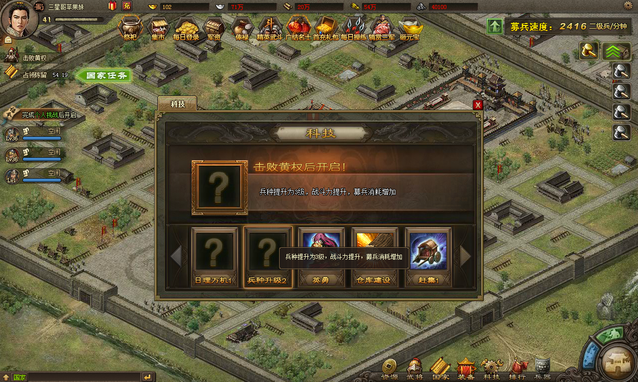 攻城掠地副本怎么过