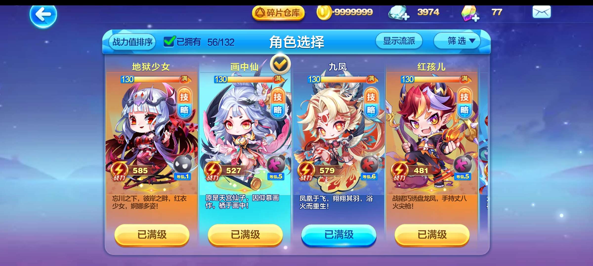 天天酷跑极寒冰原怎么过