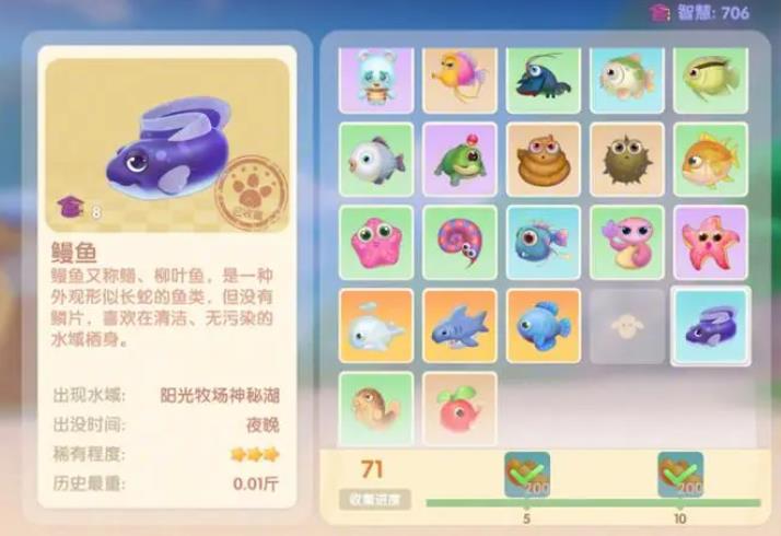 摩尔庄园手游翅膀怎么获得