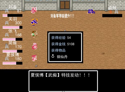 吞食天地2小朱怎么合成