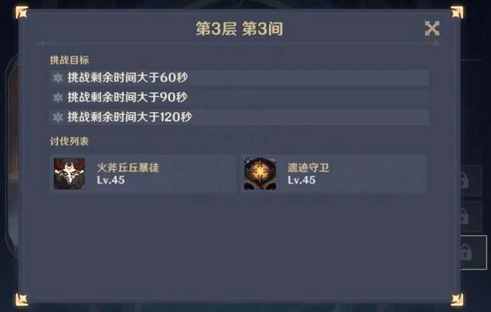 原神四星火系有哪些