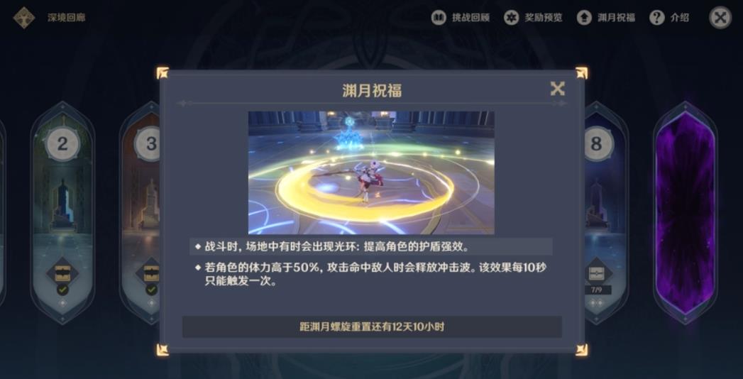 原神四星火系有哪些