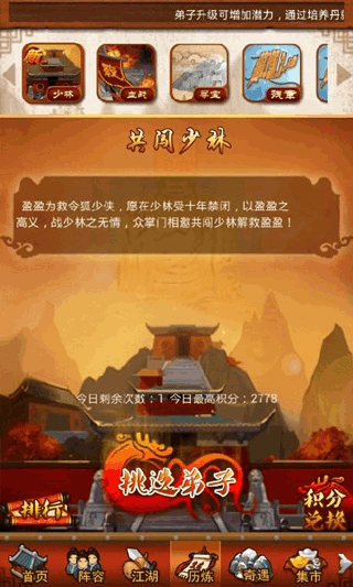 大掌门弟子能破多少阶