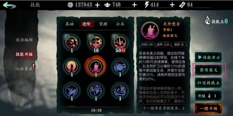 影之刃3心法怎么生火 影之刃3心法怎么生火