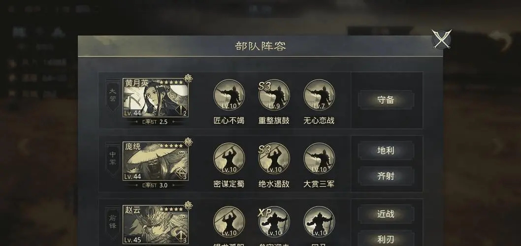 率土之滨怎么抵抗流浪军