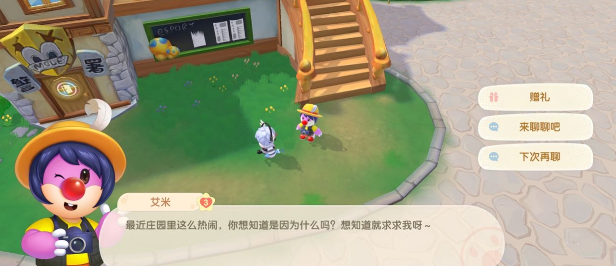 摩尔庄园秋葵怎么获得
