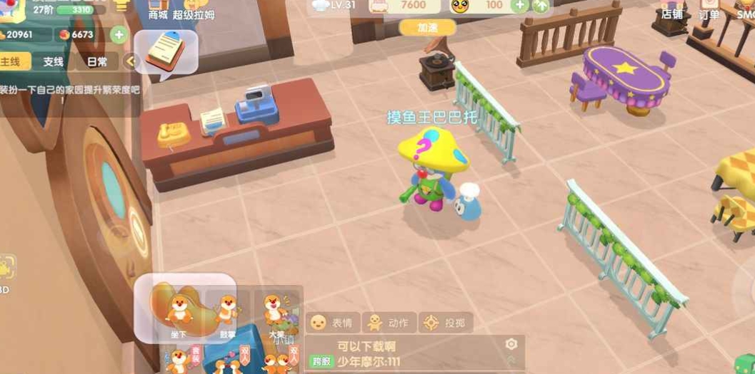 摩尔庄园秋葵怎么获得
