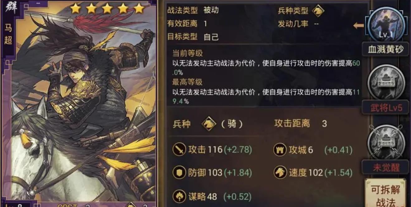 率土之滨何太后怎么分配点数 率土之滨何太后怎么分配点数