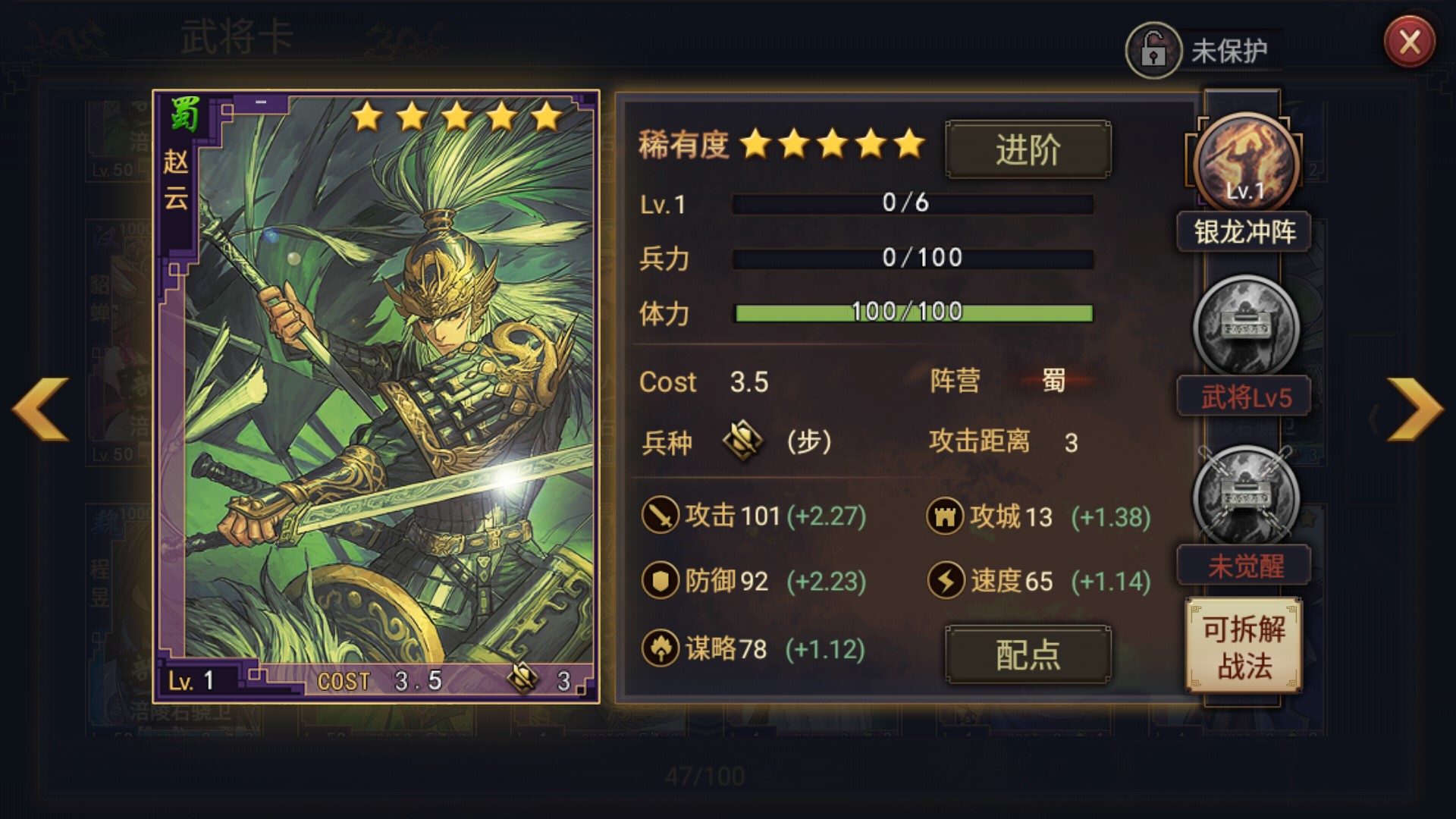 率土之滨合众怎么用