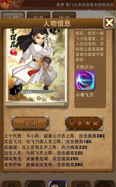 大掌门跨度换什么