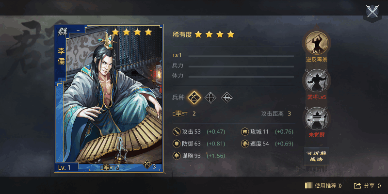 率土之滨怎么去判断