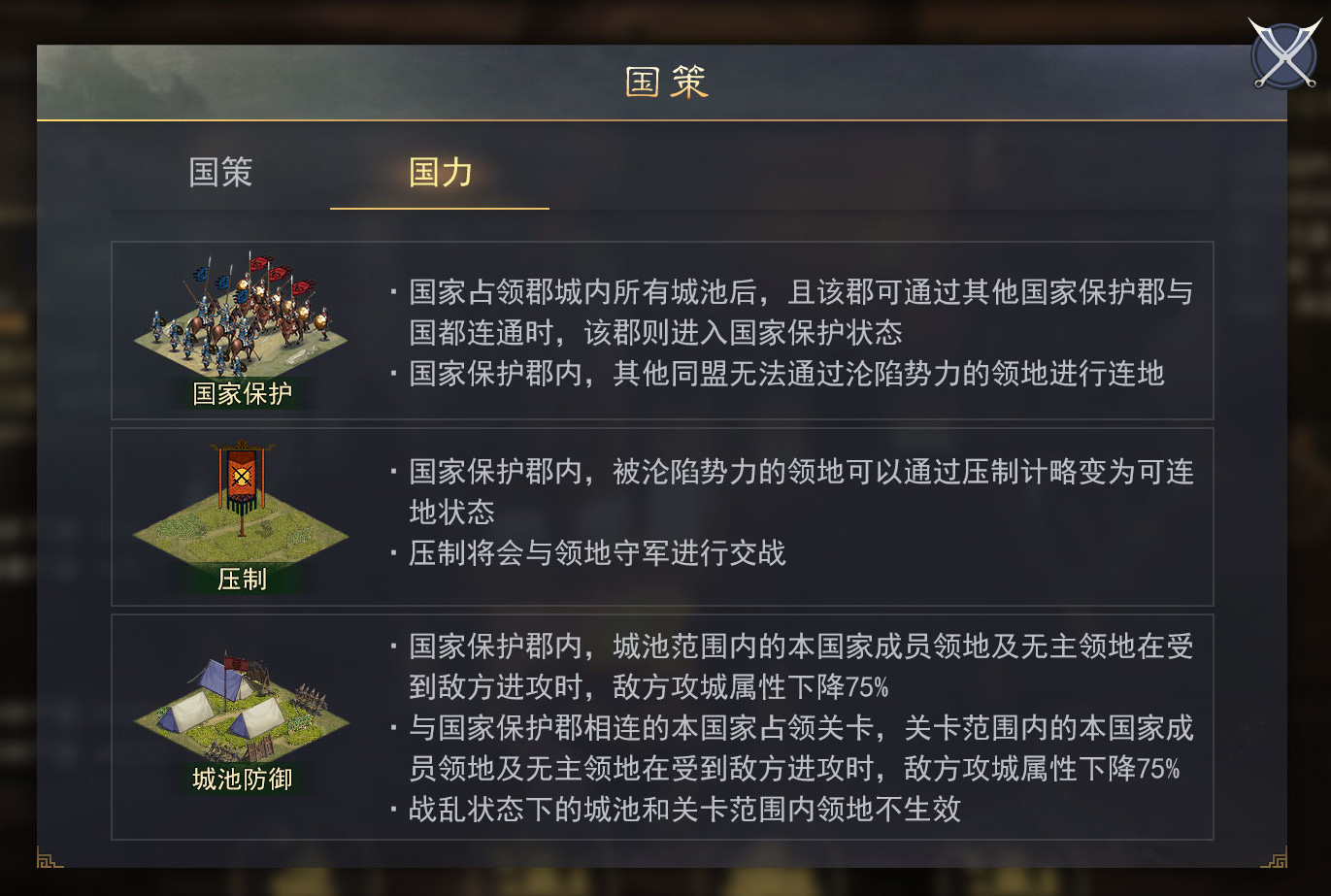 率土之滨怎么去判断