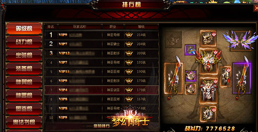 全民奇迹真红怎么抽