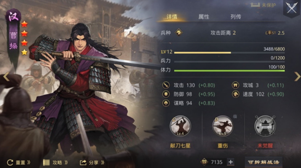 率土之滨新手期过了怎么打