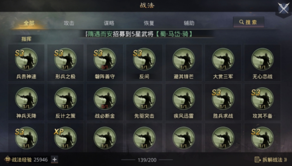 率土之滨新手期过了怎么打 率土之滨新手期过了怎么打